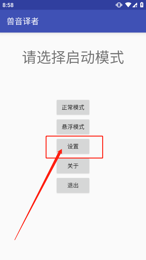 獸音譯者怎么自定義？