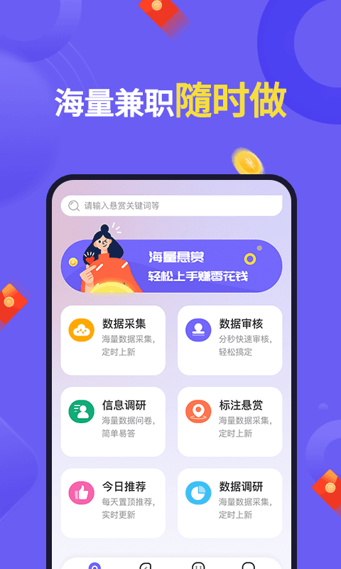 懸賞幫扶